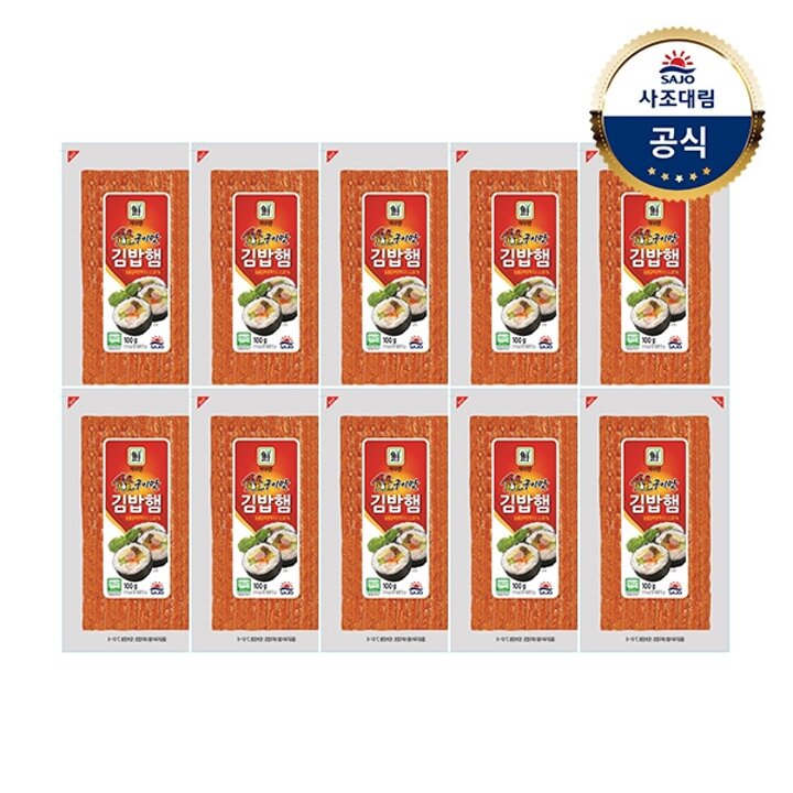 [대림냉장] 숯불구이맛 김밥햄 100g x10개