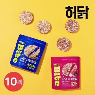 [허닭] 허닭BITE 실온 저당 프로틴칩 50g 2종 10팩