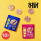 [허닭] 허닭BITE 실온 저당 프로틴칩 50g 2종 10팩
