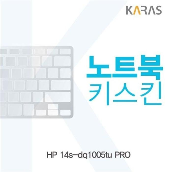 14s-dq1005tuPRO노트북키스킨이물질방지키덮개