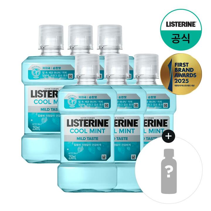 [리스테린] 쿨민트 마일드 250ml x6+(증) 100ml랜덤1개(마일드)