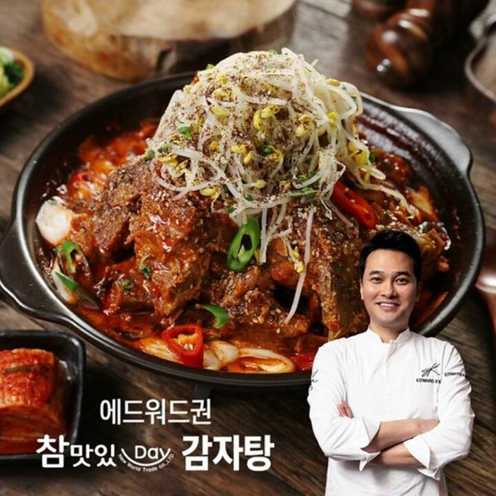 에드워드권 감자탕 1kg x 5팩