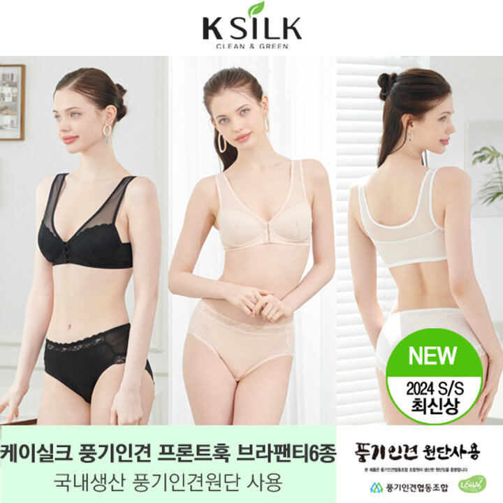 (론칭가 79,900원)케이실크 풍기인견 프론트훅 브라팬티 3세트