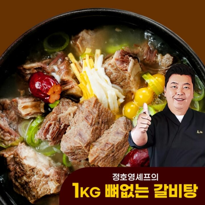 [하프클럽/정호영]셰프의 1kg 뼈없는 갈비탕  1kg x 4팩 