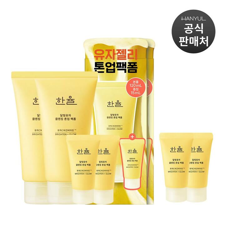 한율 달빛유자 클렌징 톤업 팩폼 단품세트 2개