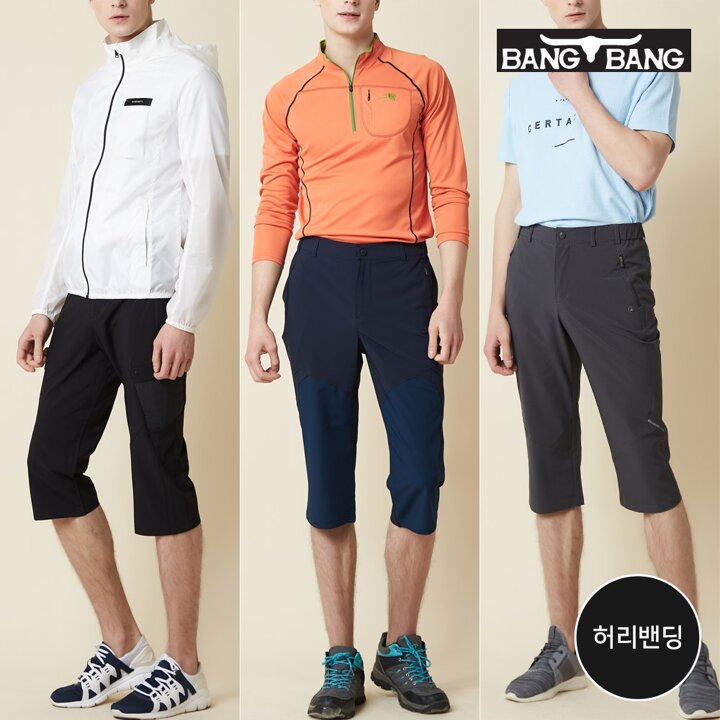 [뱅뱅] 남성 쿨 썸머 아웃도어 크롭 팬츠 3종택1