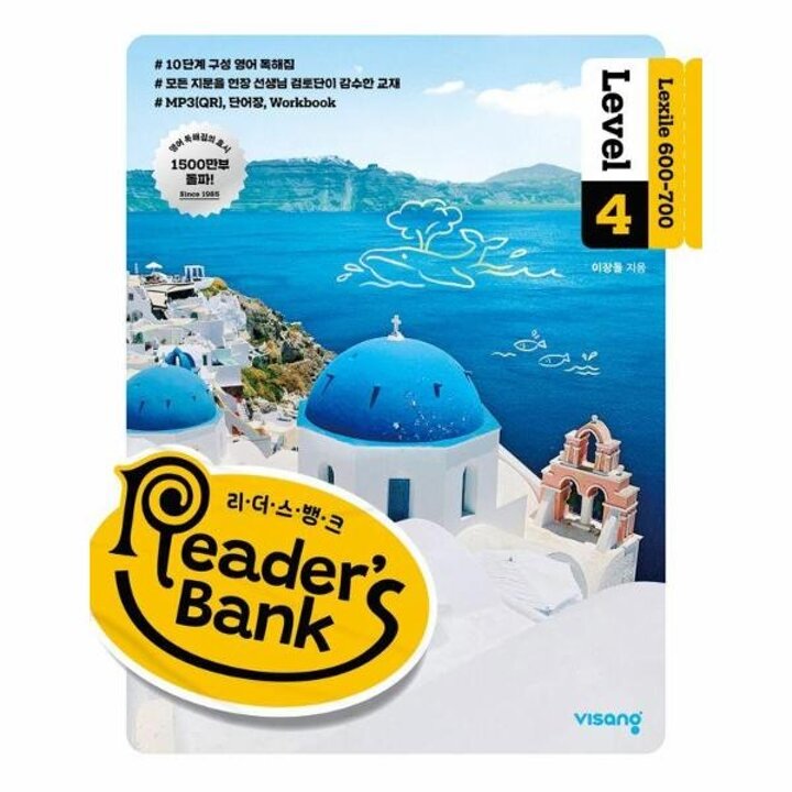 [웅진북센] 리더스뱅크 Readers Bank Level 4