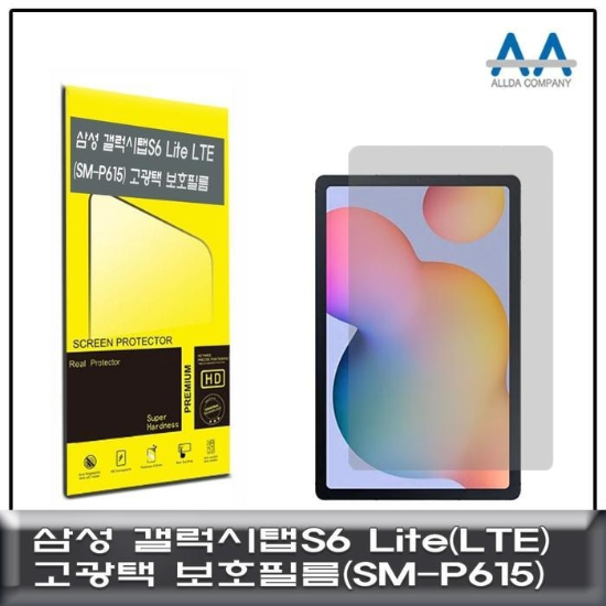 갤럭시탭S6 이무 Lite LTE(SM-P615) 고광택 SMP615