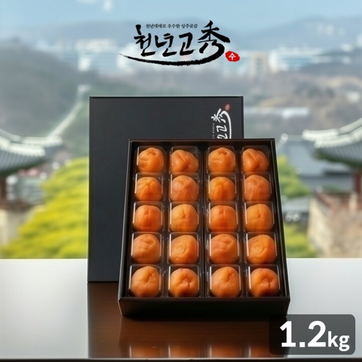 천년고수 상주곶감선물세트 반건시 20과(60g-65g/1.2kg)