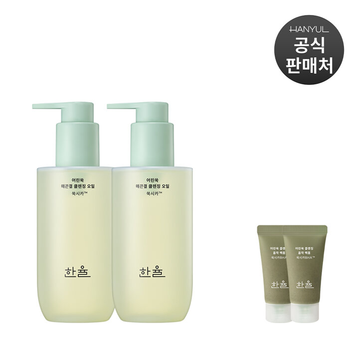 한율 어린쑥 매끈결 클렌징 오일 200ml x 2개