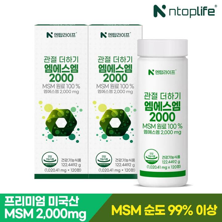 [엔탑라이프] 관절 더하기 엠에스엠 2000 120정x2개(4개월분)