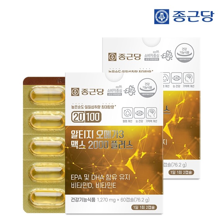 종근당 20100 알티지 오메가3 맥스 2000 플러스 60캡슐 2박스 / 일일 최대섭취 비타민D 혈행개선