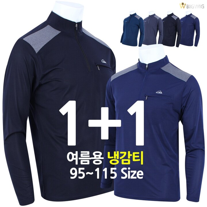 MT코드냉감집업긴팔티(1 1) 남성 쿨 여름용 등산 상의