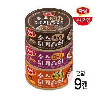 하림 소스닭가슴살(캔) 3종 혼합 9캔(각3캔)
