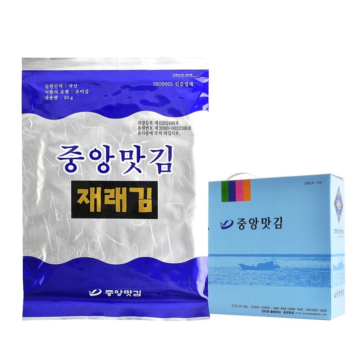 [G]중앙맛김 보령 대천김 재래김 전장김 24봉/조미김/구운김
