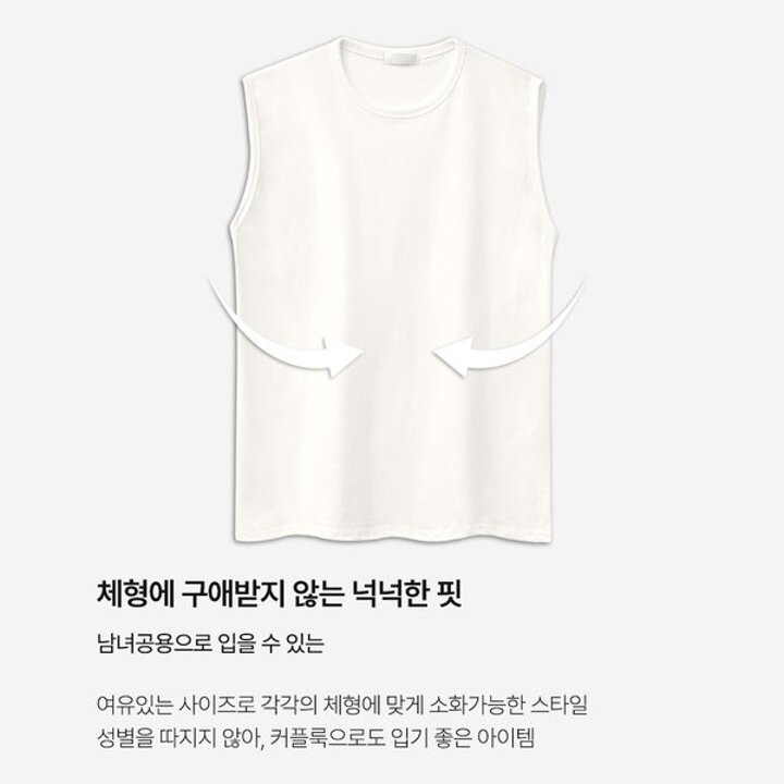 무지 오버핏 레이어드 민소매 티셔츠 (SI020)