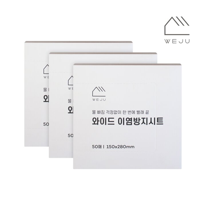 [위주]와이드 이염방지시트 50매입(150x280mm) 3개