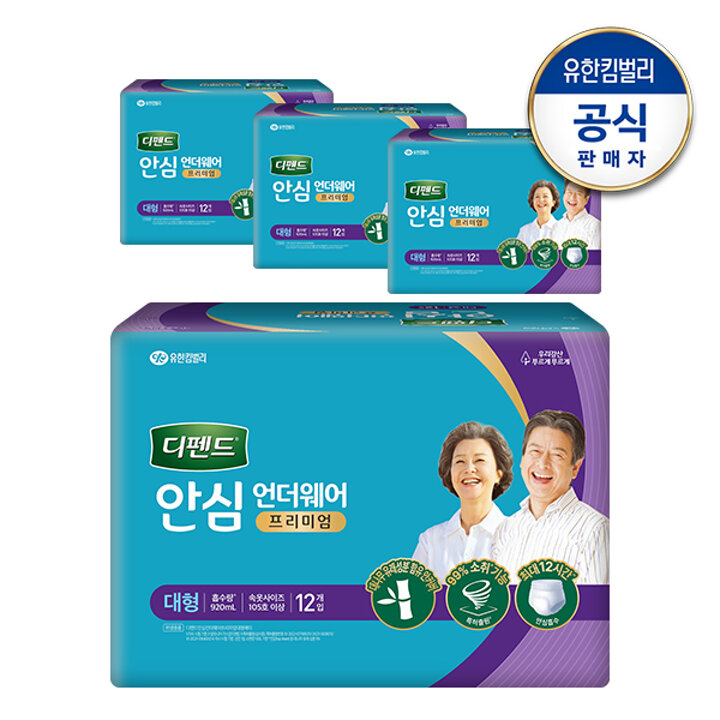 디펜드 안심 언더웨어 프리미엄 요실금 팬티형 남녀공용 성인기저귀 대형 12매x4팩
