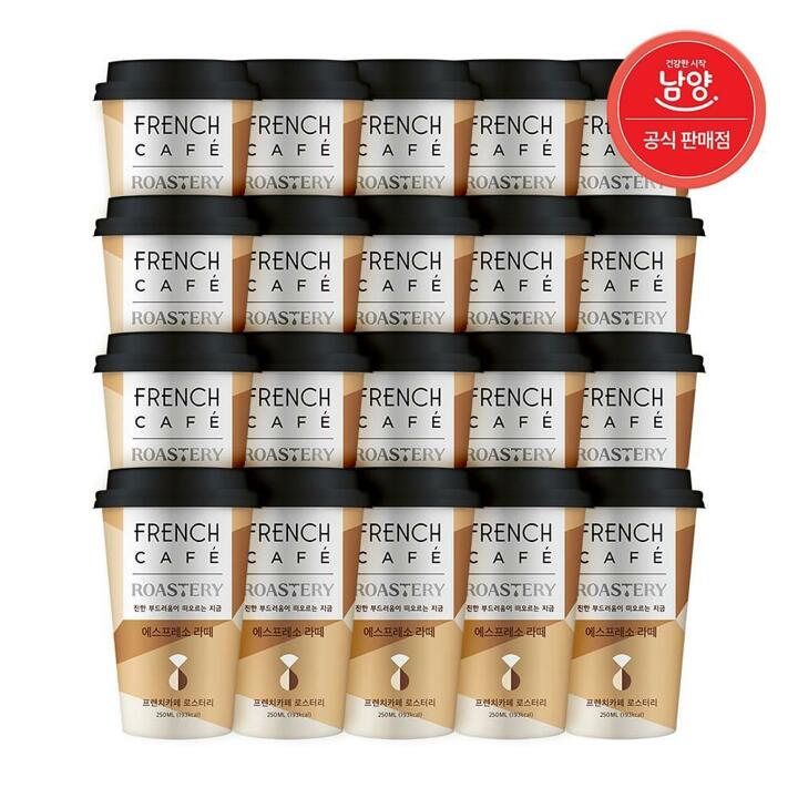 프렌치카페 컵 로스터리R 250ml 에스프레소라떼 X 20입