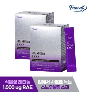 퍼니트 먹는 레티놀C 1000 30포 x 2박스 (총 60포)