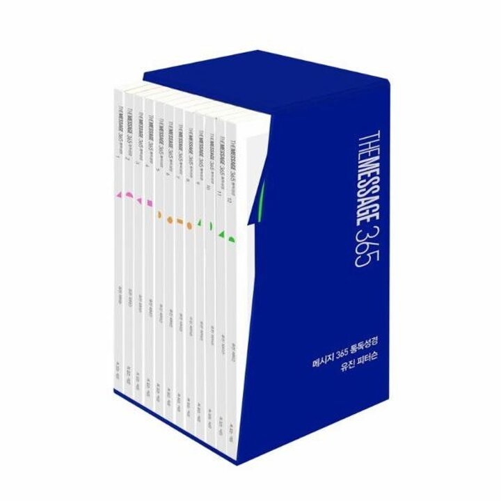 [웅진북센] 메시지 365 통독성경 세트 - The Message 시리즈 (전12권)