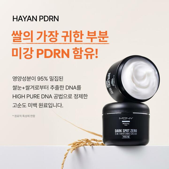 [1+1] 맥퀸뉴욕 다크스팟제로 트라넥삼산 기미크림 대용량 100g/ 잡티 미백 PDRN/ 기미 색소침착 114.53 개선 임상