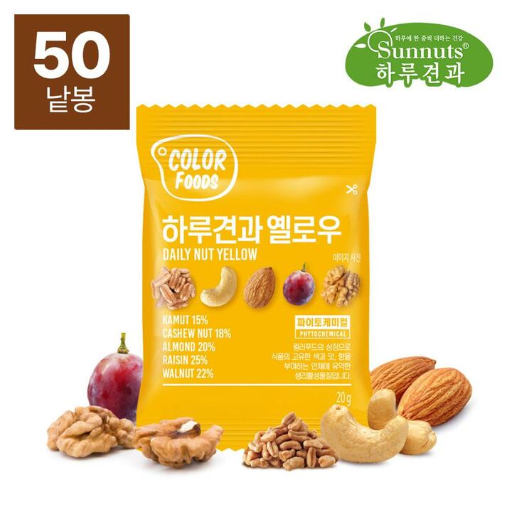 [하루견과] 컬러푸드 옐로우 20g 50봉