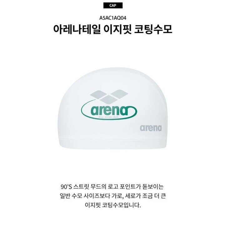 아레나세이브존08이지핏아레나테일수모A5AC1AQ04