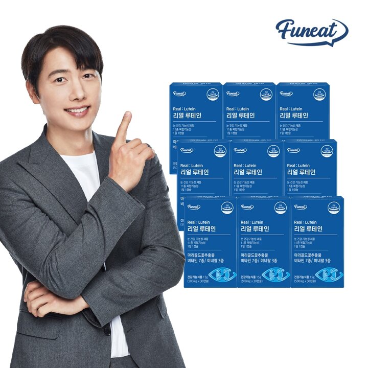 퍼니트 눈건강 리얼 루테인 30캡슐 PTP 9박스 (9개월분)