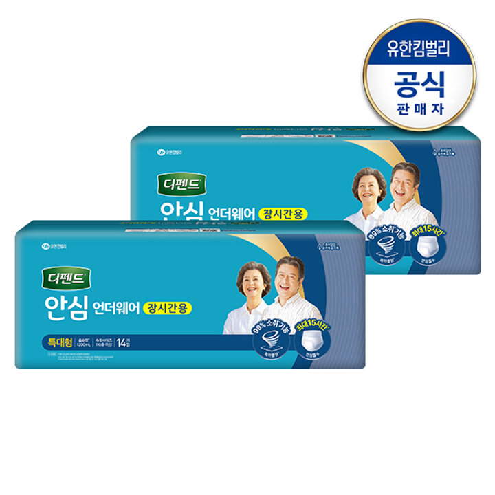 디펜드 안심 언더웨어 장시간용 요실금 팬티형 남녀공용 성인기저귀 특대형 14매x2팩