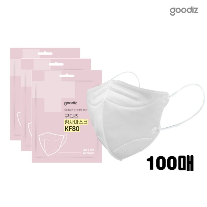 [구디즈] KF80 황사마스크 100매(대형) 새부리형/개별포장/식약처허가/국내생산