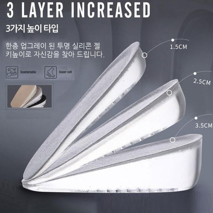 벌집키높이실리콘깔창