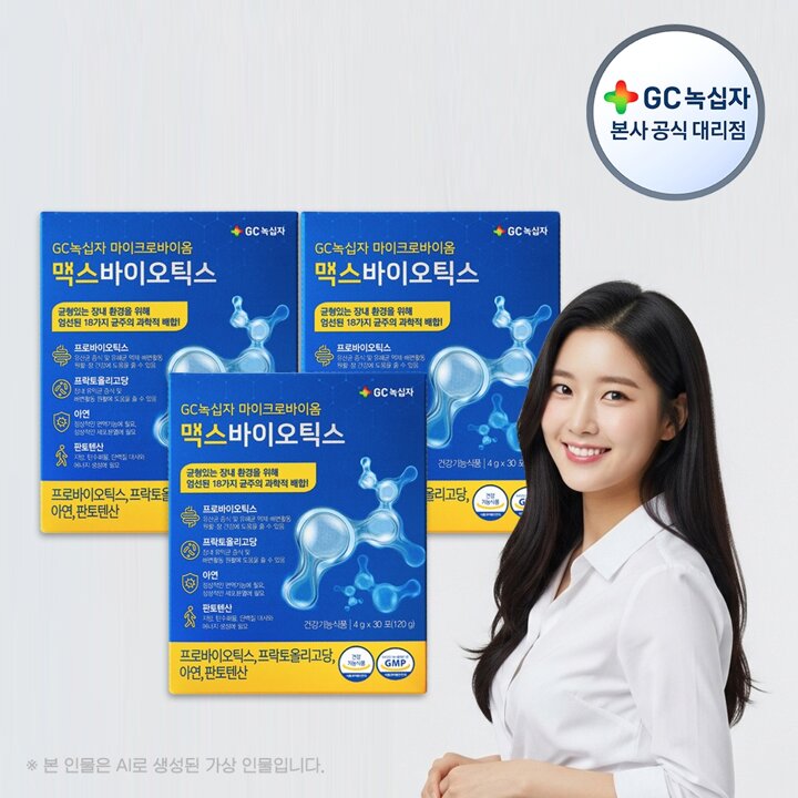 G[GC녹십자] 마이크로바이옴 맥스바이오틱스 4g x 30포(120g) 3박스