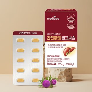 메디트리 간건강엔 밀크씨슬 2박스 2개월