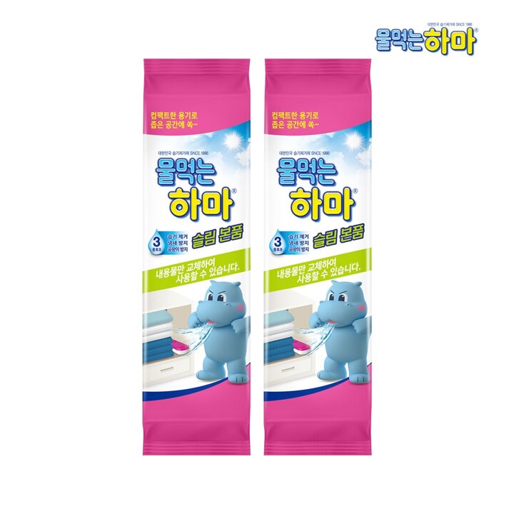 물먹는 하마 슬림 제습제 본품 x2개 서랍용 신발장제습제