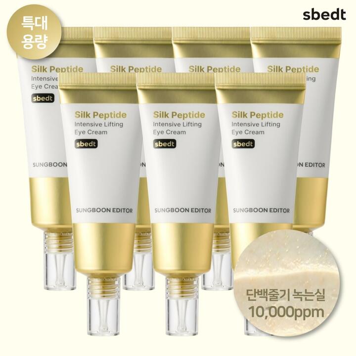 *특대용량패키지* 성분에디터 녹는실 아이크림 세트 (아이크림 50ml*7개)