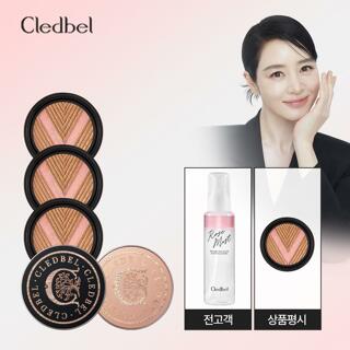 [단독/최대찬스]끌레드벨 V리프팅광 커버쿠션 (본품 2 +리필3개+미스트+상품평 리필 1개 더) 