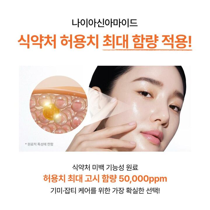 [맥퀸뉴욕] 다크스팟제로 트라넥삼산 기미크림 대용량 100g/ 잡티 미백 PDRN/ 기미 색소침착 114.53 개선 임상