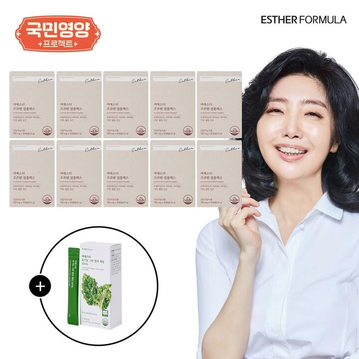 [국민영양] 여에스더 코큐텐 콤플렉스 10개월분 (700mg x 30캡슐 x 10박스) + 컬리케일 1박스