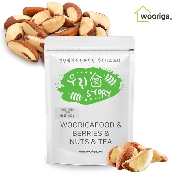 브라질너트 500g