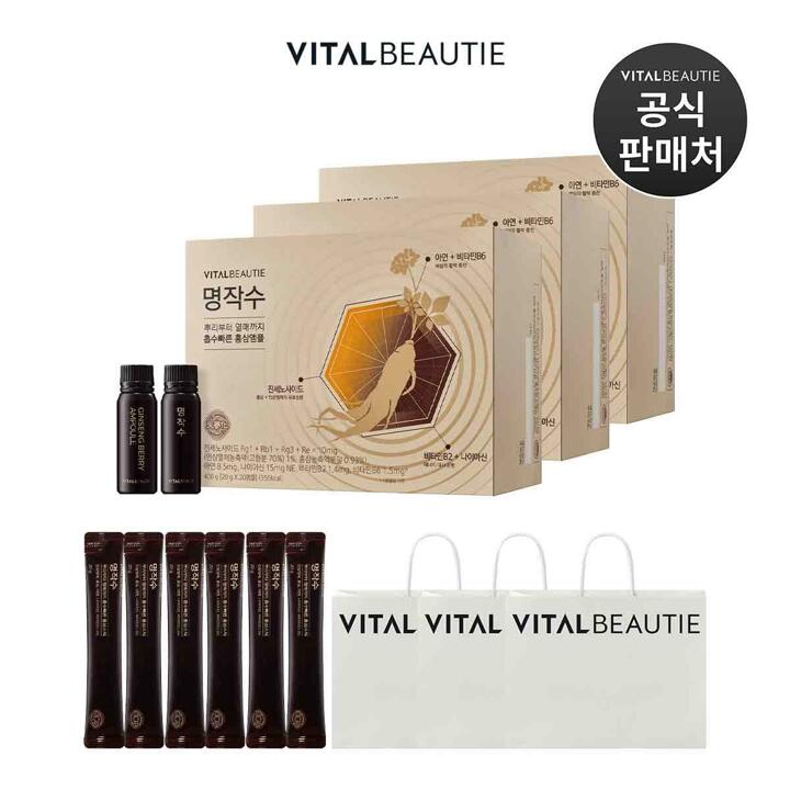 바이탈뷰티 명작수 20입 x 3세트 (+6일분, 쇼핑백 추가 증정)