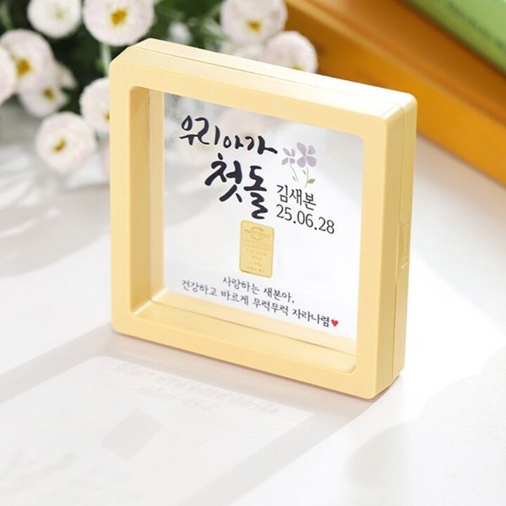 순금 24K 0.3g 클래식 골드바 액자 돌반지