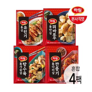 하림 중화요리 4종 4팩 (탕수육, 깐풍기, 꿔바로우, 유린기)