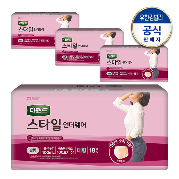 디펜드 스타일 언더웨어 슬림 가벼운 요실금 팬티형 여성용 성인기저귀 대형 18매x4팩