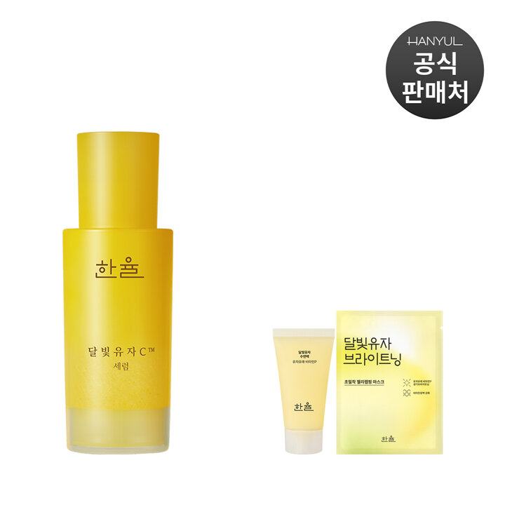 한율 달빛유자C 세럼 30ml