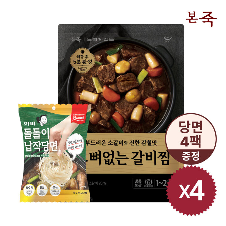 (S)[본죽] 뼈없는 소갈비찜 700g 4팩 + 당면 4팩 증정