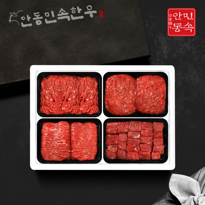 [G][안동민속한우] 1등급 한우 정육 선물세트 2호 2.0kg(다짐육500g,불고기500g,산적500g,국거리500g)
