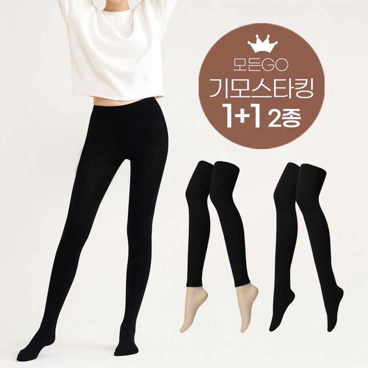 따뜻한 2종세트 기모 스타킹 슬림핏 보온 필수템 타이즈 검정 오피스룩