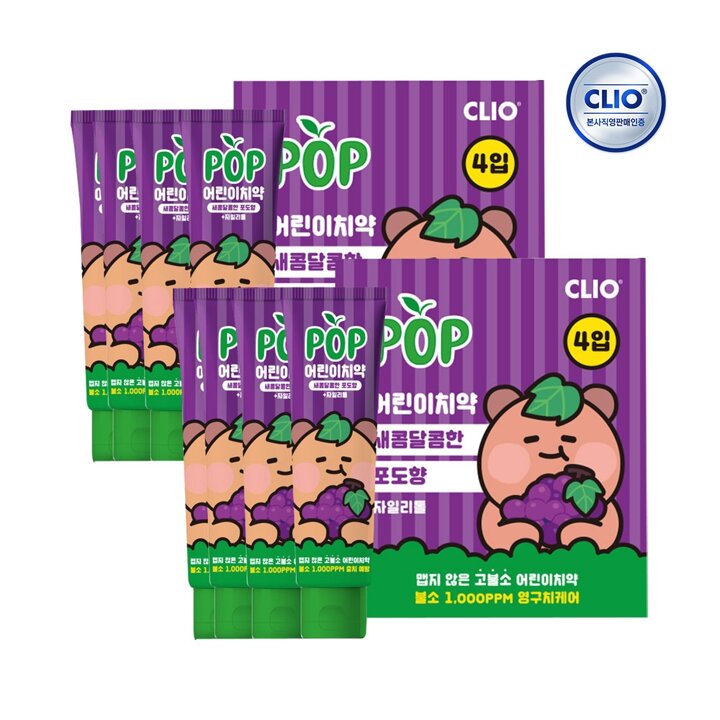 크리오 팝 어린이 치약 새콤달콤한 포도향 자일리톨 90g 4개입 x2개(총 8개)