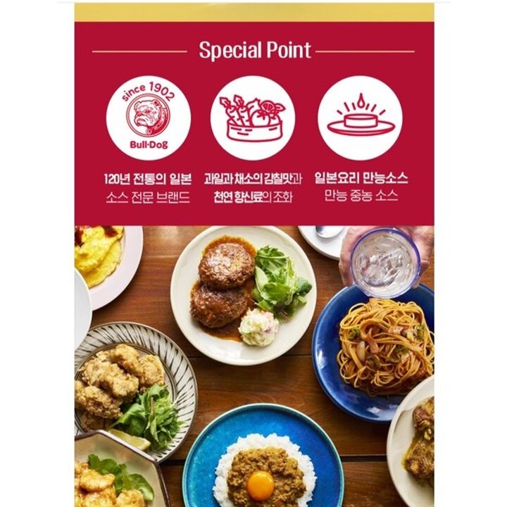 (신세계본점)불독만능중농소스